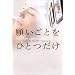 �肢���Ƃ��ЂƂ��� (���B���b�W�u�b�N�X)