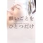 �肢���Ƃ��ЂƂ��� (���B���b�W�u�b�N�X)