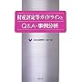 ���Y�]�蓙�K�C�h���C����Q&A�E���ᕪ��