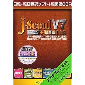 ���؁E�ؓ��|��\�t�g j�ESeoul V7 + �؍���OCR �A�J�f�~�b�N�L�b�g