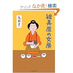 �G��̏��[ (���t����)