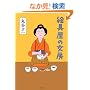 �G��̏��[ (���t����)
