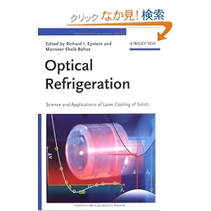 【クリックでお店のこの商品のページへ】Optical Refrigeration: Science and Applications of Laser Cooling of Solids: Richard I. Epstein, Mansoor Sheik-Bahae: 洋書