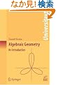 Algebraic Geometry: An Introduction (Universitext)