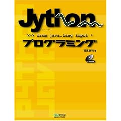 Jython�v���O���~���O