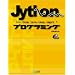 Jython�v���O���~���O