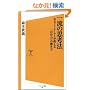 �ꗬ�̎v�l�@ WBC�g���[�i�[��������u�����́v�̖����� (�\�t�g�o���N�V��)