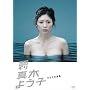 �T���^�؂悤�q �ЂȂ��̋��� [DVD]