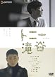�g�j�[��J �v���~�A���E�G�f�B�V���� [DVD]