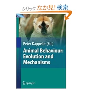 【クリックでお店のこの商品のページへ】Animal Behaviour: Evolution and Mechanisms: Nils Anthes, Ralph Bergmueller, Wolf Blanckenhorn, H. Jane Brockmann, Claudia Fichtel, Lutz Fromhage, Joachim Frommen, Wolfgang Goymann, Juergen Heinze, Katharina Hirschenhauser, Heribert Hofer, Sylvia Kais