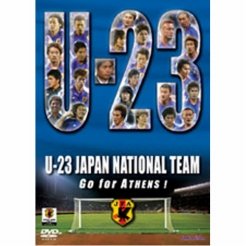 【クリックで詳細表示】DVD U-23 日本代表 GO FOR ATHENS