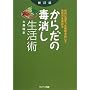 ���炾�̓ŏ��������p �V���Ł\�̓��ɗ��܂����őf���o���ĖƉu�͂����߂�