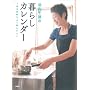 �l����g�̕�炵�J�����_�[
