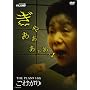 ���킪�� [DVD]