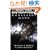 Star Trek: Enterprise: Kobayashi Maru (Star Trek : Enterprise)