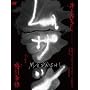 ���T�V���ʔ� [DVD]