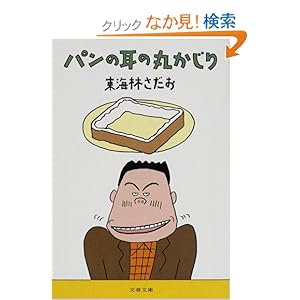 �p���̎��̊ۂ����� (���t����) 