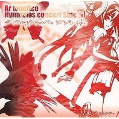 「月奏~ツキカナデ」-Ar tonelico hymmnos concert Side紅- [Soundtrack]