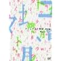 �Q�V���^���g����\�f���ҁ\ [DVD]