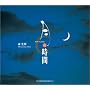 ���̎��� (SUIKO BOOKS)