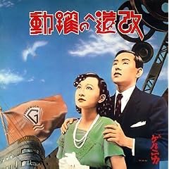 改造への躍動(紙ジャケット仕様)
