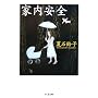 �Ɠ����S (�����ܕ���)