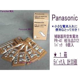 【クリックで詳細表示】パナソニック電池 パナソニックエナジー ＜PR48 ＞
