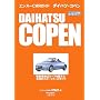 �_�C�n�c�E�R�y�� (�G���X�[CAR�K�C�h)
