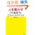 IT�G���W�j�A�̂��߂̐l�𓮂���9�̊�b�͂�27�̃G�N�T�T�C�Y (ITpro BOOKs)