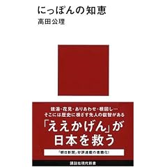 �ɂ��ۂ�̒m�b (�u�k�Ќ���V��)