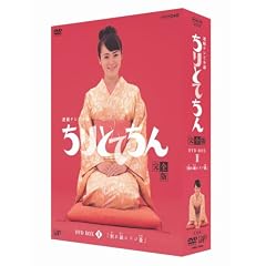 ����ƂĂ��� ���S�� DVD-BOX II �����Ƀh�W�W