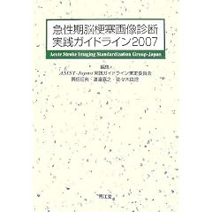 �}�����]�[�ǉ摜�f�f���H�K�C�h���C���q2007�r