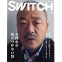 SWITCH Vol.25 No.6�i�X�C�b�`2007�N6�����j ���W�F�䓛�a�K�u�R�����Ȃ��j�v