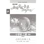 ��75��(����20�N�x)NHK�S���w�Z���y�R���N�[�� ���w�Z�񕔍��� ���́�(�ق�)�̂䂭��