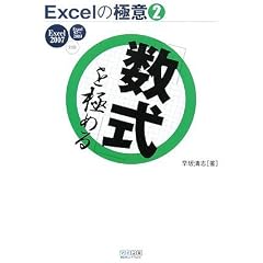 Excel�̋Ɉ�(2) �u�����v���ɂ߂� Excel 2007/97~2003�Ή� (Excel�̋Ɉ� 2)