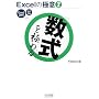 Excel�̋Ɉ�(2) �u�����v���ɂ߂� Excel 2007/97~2003�Ή� (Excel�̋Ɉ� 2)