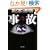 ���́\�ʍ�������W�q1�r (���t����)