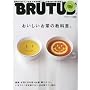 BRUTUS (�u���[�^�X) 2009�N 7/1�� [�G��]