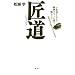 �����\�\�C�`���[�̃O���u�A����̃o�b�g��n��E�l����