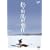 ���������ˎ��� [DVD]
