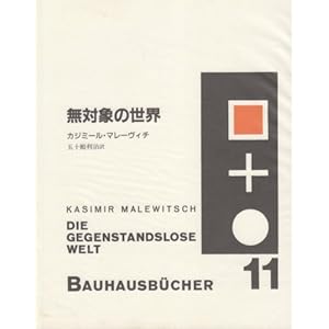 ���Ώۂ̐��E (�o�E�n�E�X�p��)