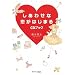 �����킹�ȗ����͂��܂�CD�u�b�N(CD�t)