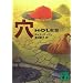��  HOLES (�u�k�Е���)