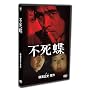 ���c��k��TV�V���[�Y �s���� [DVD]