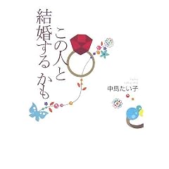 ���̐l�ƌ������邩��