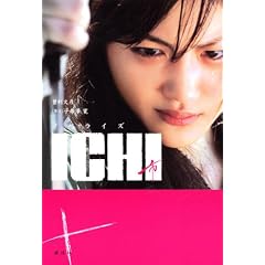 �m�x���C�YICHI