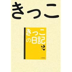 �������̓��L2