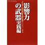 �e���͂̕��� ���H�ҁ\�u�C�G�X!�v�������o��50�̔錍