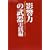 �e���͂̕��� ���H�ҁ\�u�C�G�X!�v�������o��50�̔錍