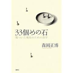 33�߂̐� ����������̂��߂̓N�w